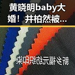 黄晓明baby大婚！井柏然被赞‘最帅伴郎’引爆全场🔥