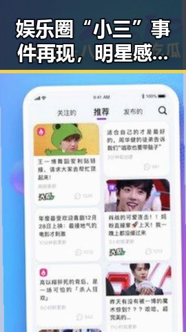 娱乐圈“小三”事件再现，明星感情风波成焦点